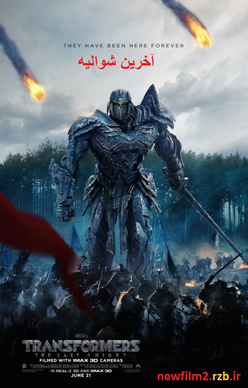 دانلود رایگان فیلم 2017 Transformers 5 The Last Knight با دوبله فارسی